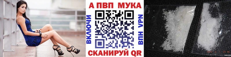 Альфа ПВП Соль  Купить  Красновишерск 