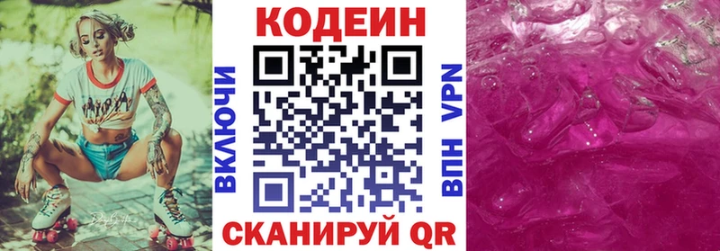 Купить закладки  Красновишерск  Кодеиновый сироп Lean напиток Lean (лин) 