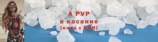 ALPHA PVP Волосово